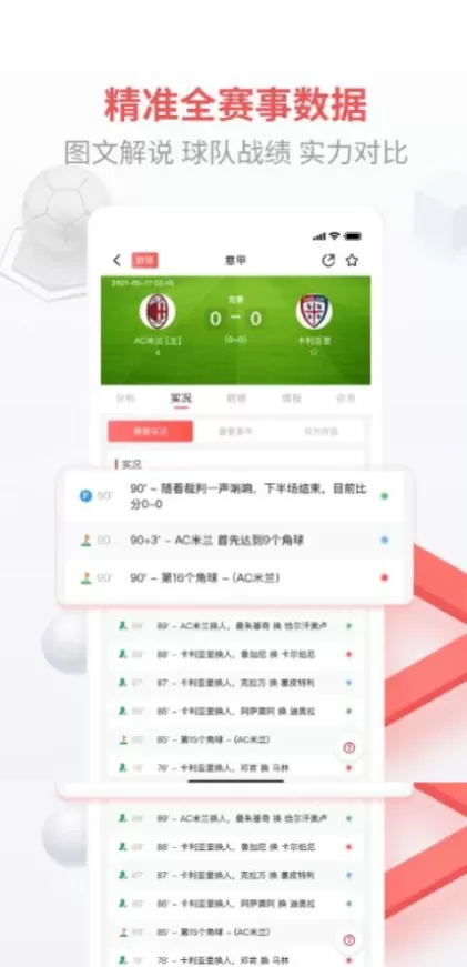 九游娱乐高清推流体育直播间